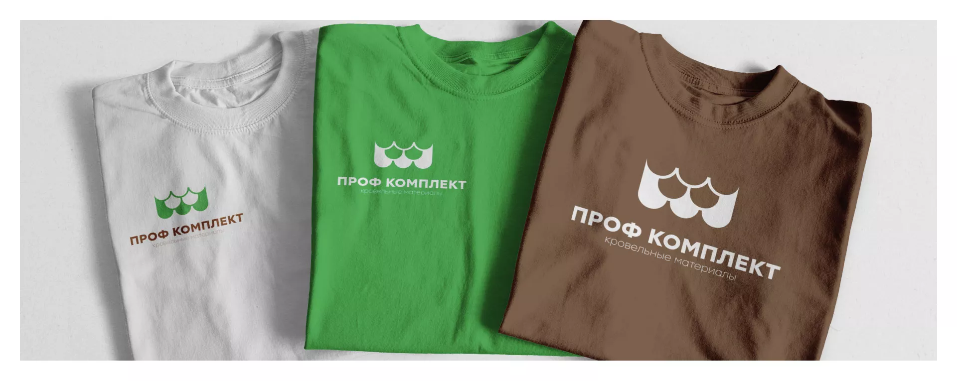 Создание логотипа компании «Проф Комплект» в Балтийске