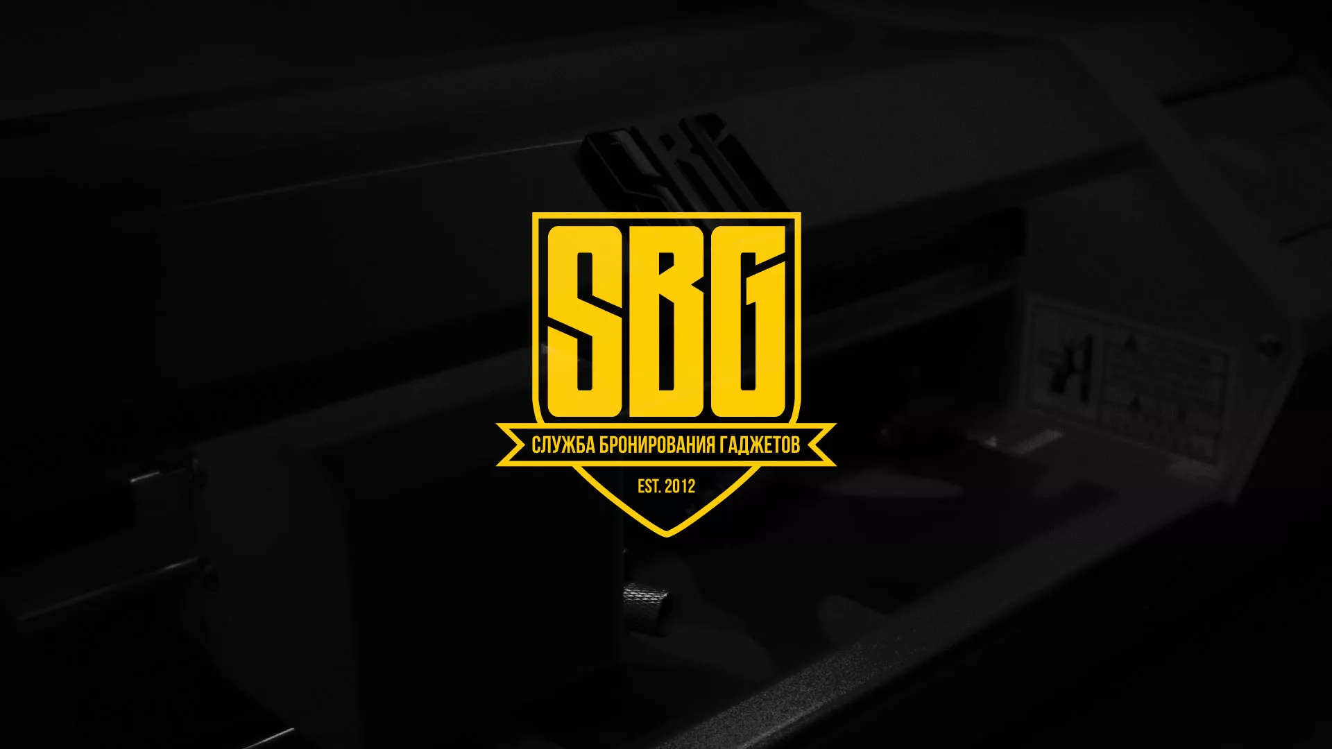 Разработка лендинга «Службы бронирования гаджетов» в Балтийске