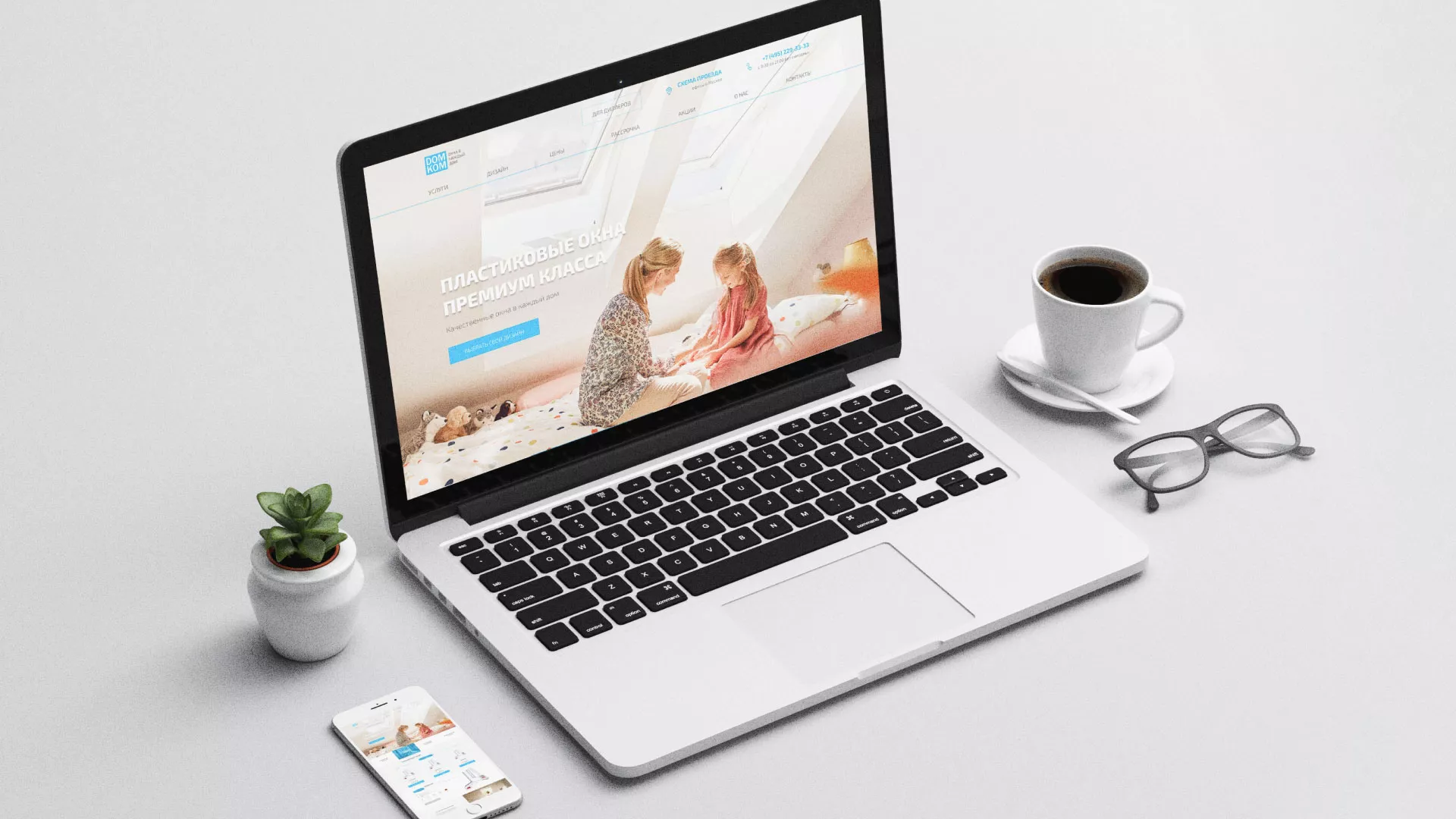 Создание сайта компании «ДОМКОМ» в Балтийске