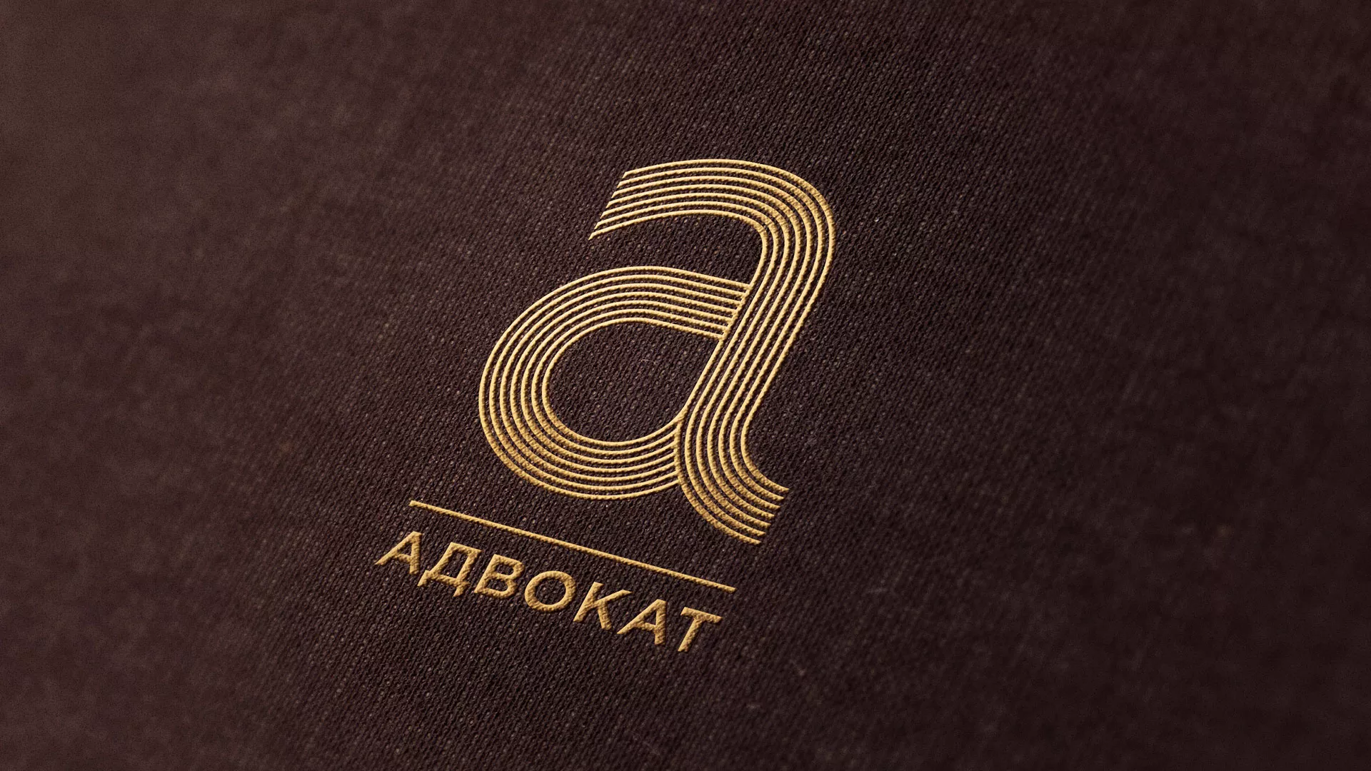 Разработка логотипа для коллегии адвокатов в Балтийске