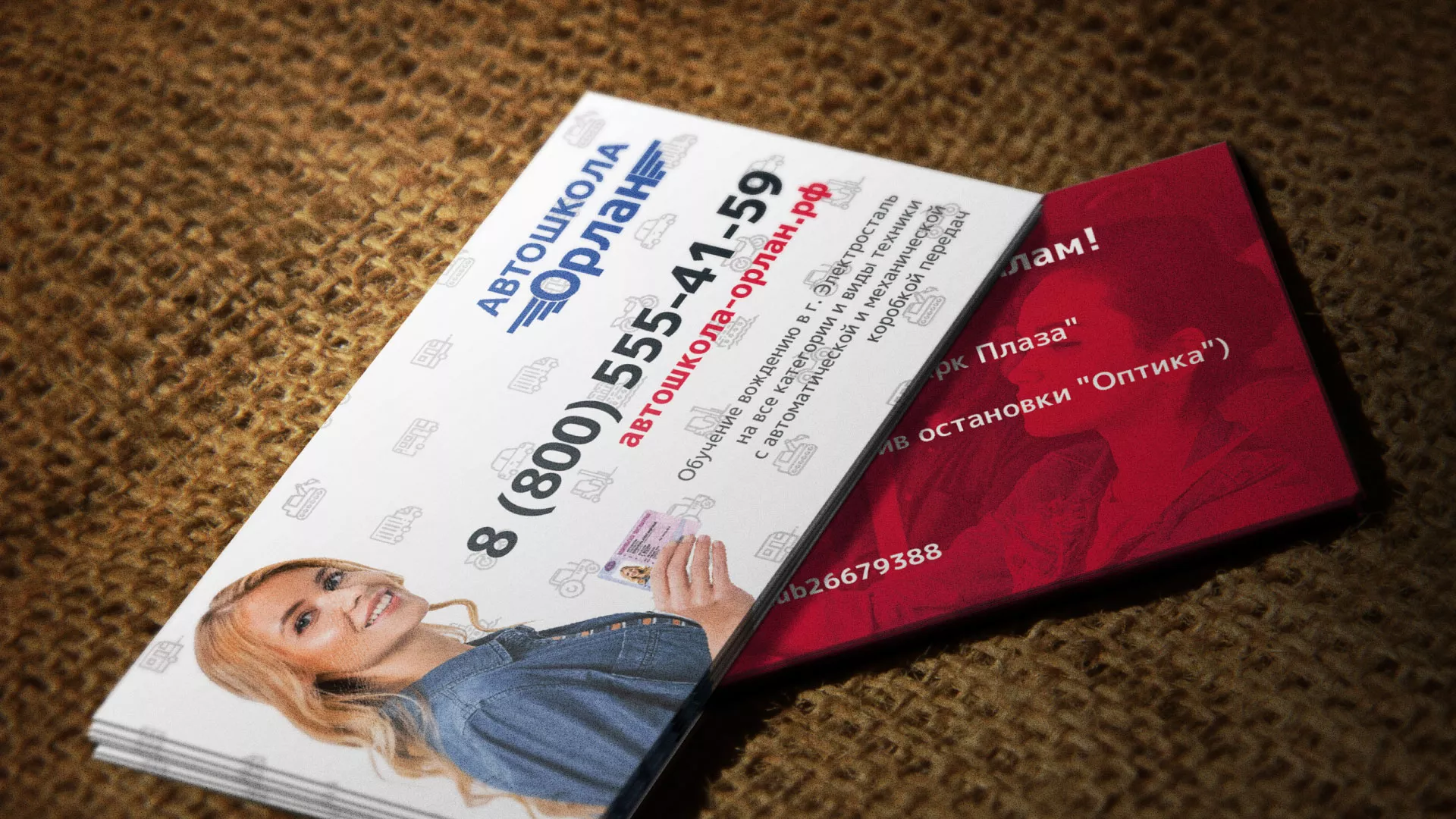 Разработка рекламных визиток автошколы «Орлан» в Балтийске