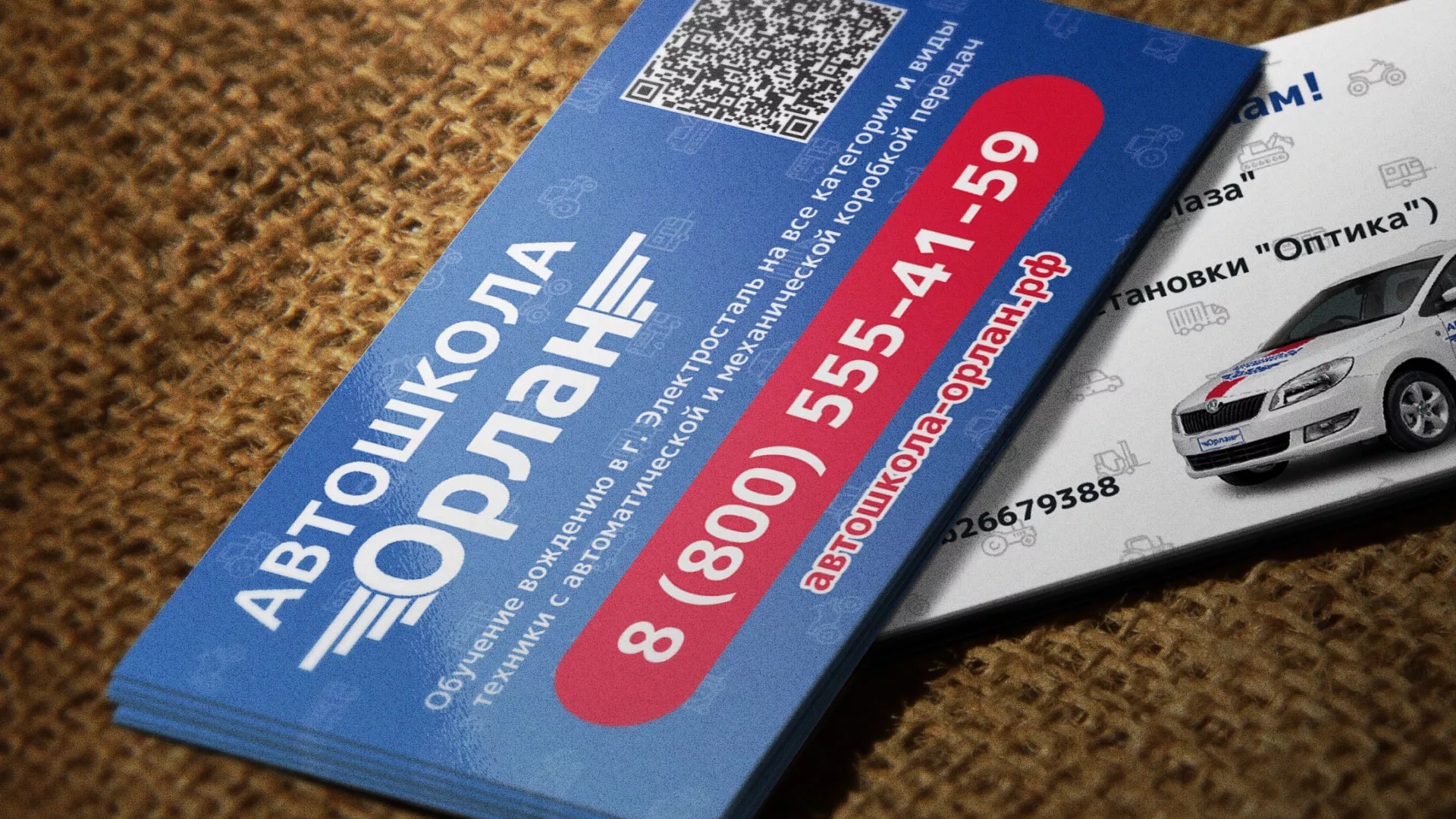 Разработка промо-визиток для автошколы «Орлан» в Балтийске