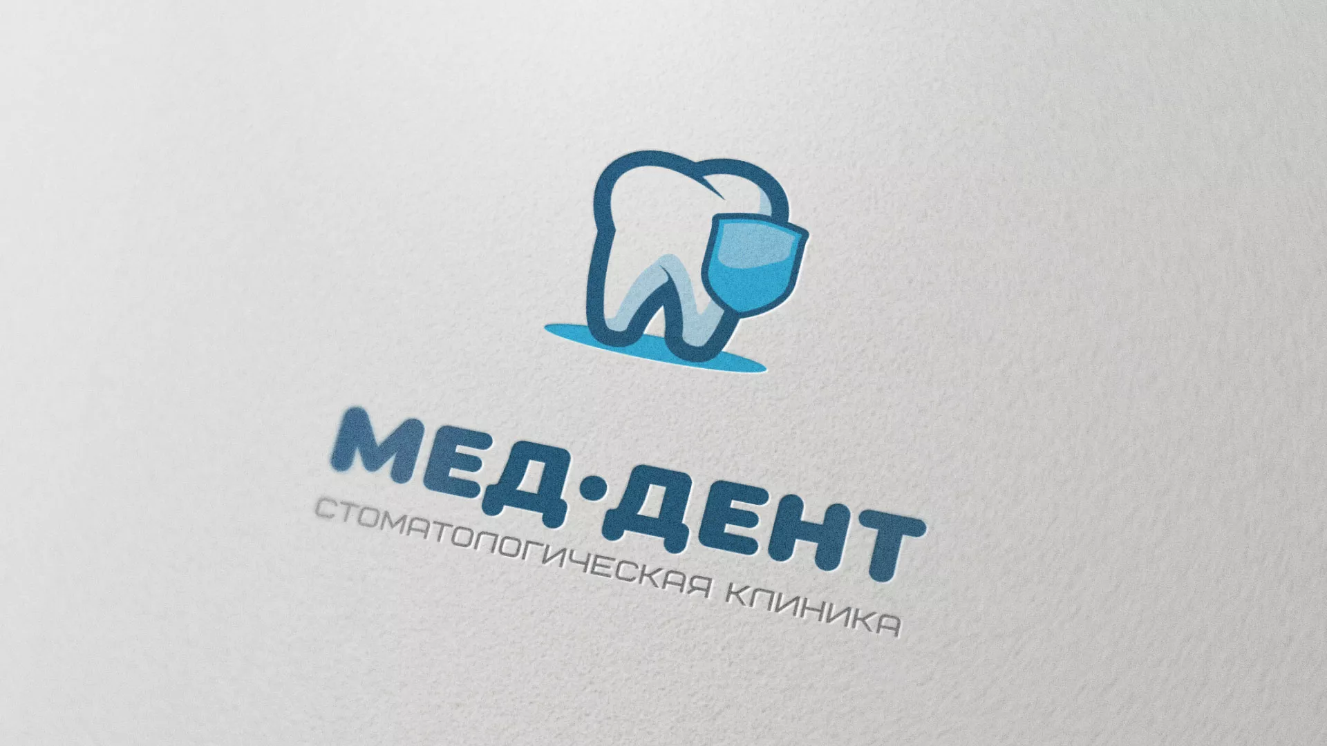Разработка логотипа стоматологической клиники «МЕД-ДЕНТ» в Балтийске