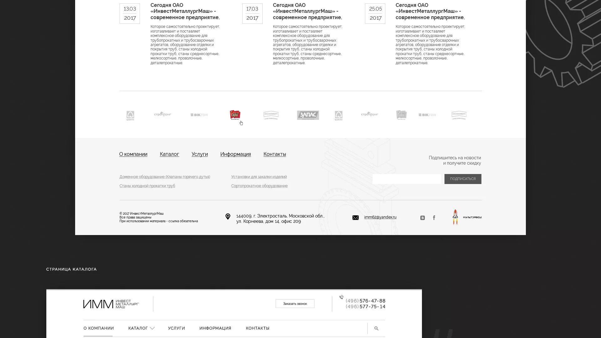 Разработка сайта для завода по продаже оборудования в Балтийске