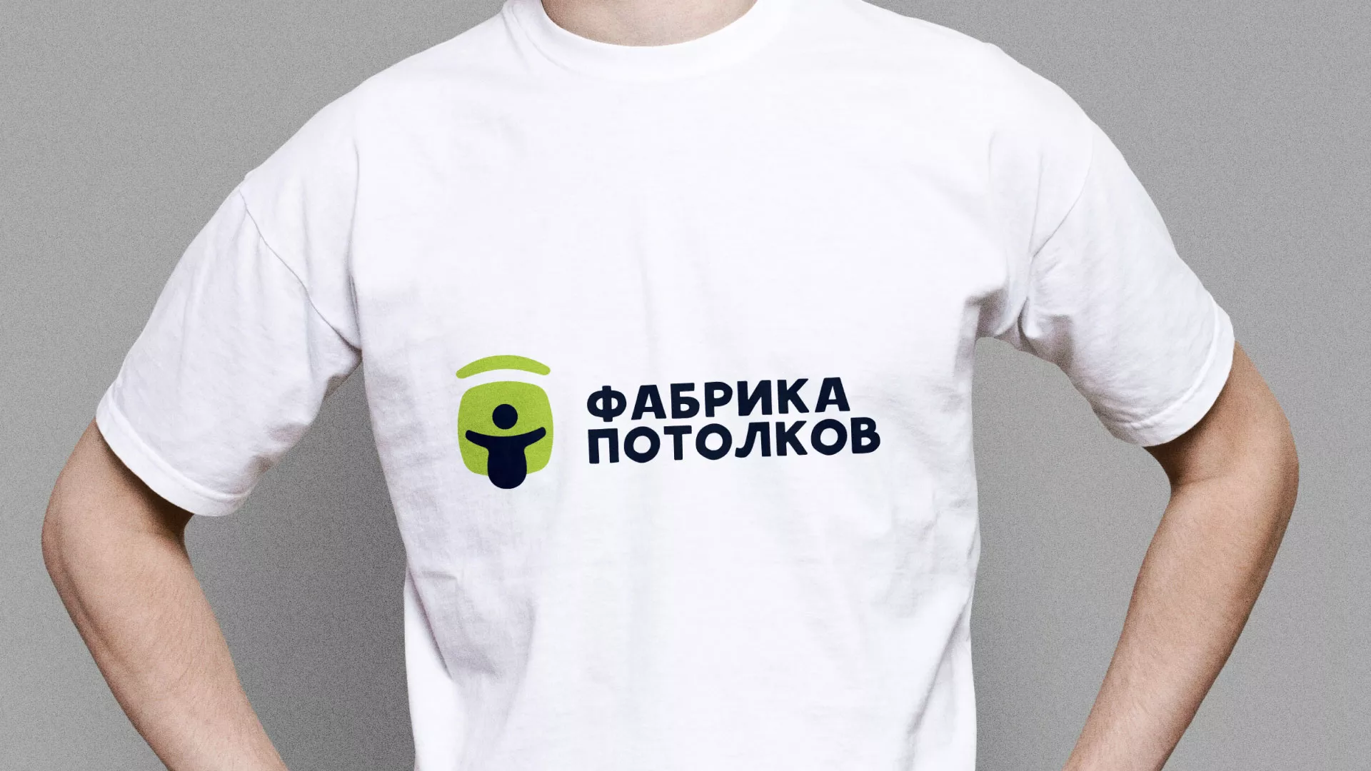 Разработка фирменного стиля для фабрики натяжных потолков в Балтийске