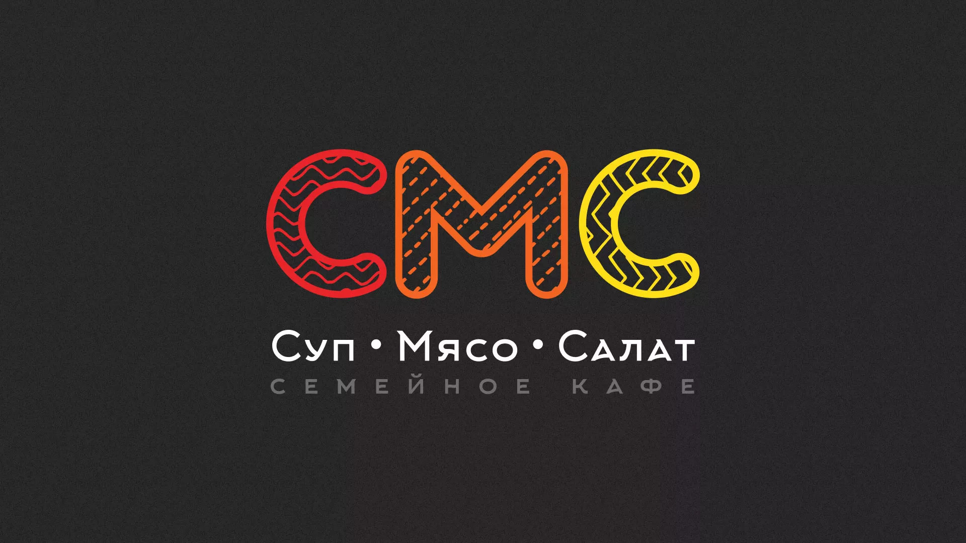 Разработка сайта кафе-столовой «Суп-Мясо-Салат» в Балтийске